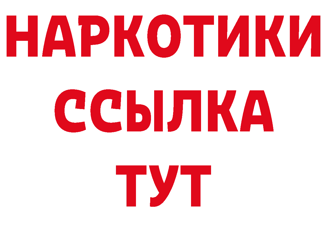 ГАШ VHQ рабочий сайт нарко площадка MEGA Заволжье