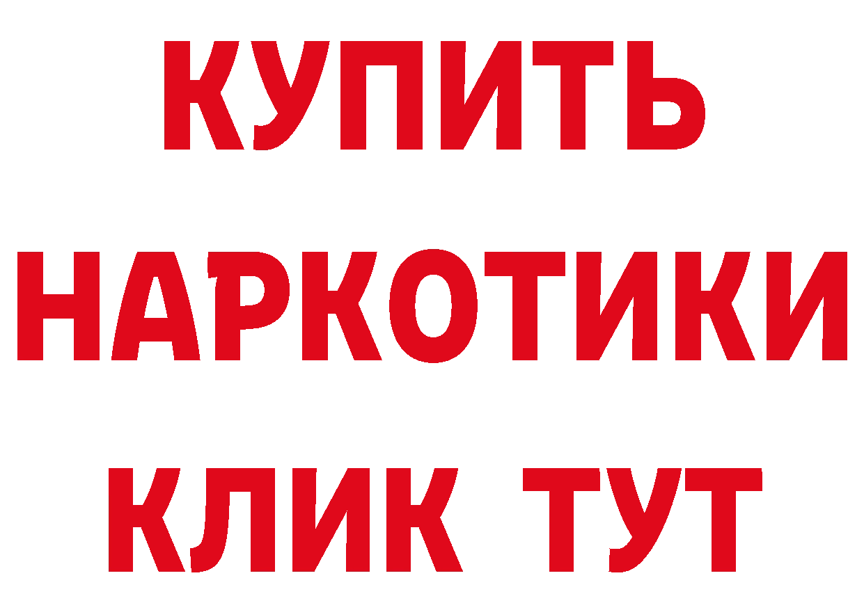 БУТИРАТ бутандиол ссылка нарко площадка OMG Заволжье